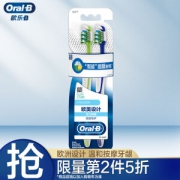 PLUS会员：Oral-B 欧乐-B 活力按摩牙刷 2支