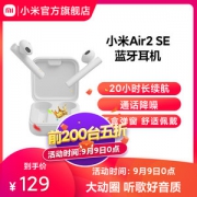 MI 小米 Air 2 SE 无线蓝牙耳机
