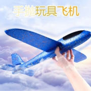 京东极速版：熊潘黛 48cm大号泡沫手抛飞机
