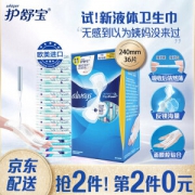 PLUS会员：whisper 护舒宝 液体卫生巾日用 240mm 36片