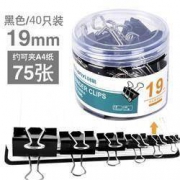 再补券：创易 黑色长尾夹 19mm 40个装