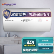 Vanward 万和 E40-T4-22 电热水器 40升