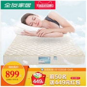 QuanU 全友 弹簧床垫 全友家私锰钢弹簧椰棕席梦思床垫 正反软硬两用双面床垫 105001 1800*2000