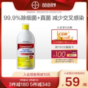 澳洲 拜耳 Canesten 凯妮汀 衣物除菌液 1L