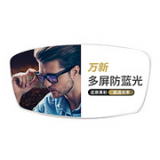 目匠 winsee 万新 多屏防蓝光超薄镜片*2片（0-1000度）+目匠 纯钛镜架2020