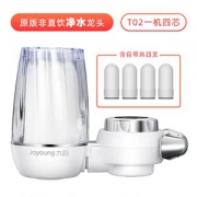 九阳  T02水龙头过滤器 全透明机身 三档出水 一机四芯