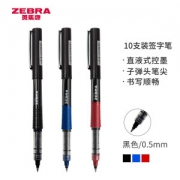 有券的上：ZEBRA 斑马牌 C-JB1-CN 银蛇直液式中性笔 0.5mm 10支装
