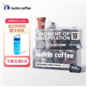 luckin coffee 瑞幸咖啡 luckincoffee）元气弹系列 Mix18 冷萃拿铁美式速溶冻干黑咖啡粉2G*18颗/盒