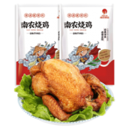 南农食品 南京特产开袋即食烧鸡2只装 900g