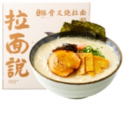 PLUS会员：拉面说 日式豚骨叉烧拉面 216.8g*6件