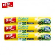 Glad 美国佳能保鲜袋组合装 450只