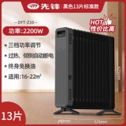 先锋 电热油汀取暖器 2200w 13片