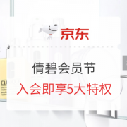 京东 倩碧会员节