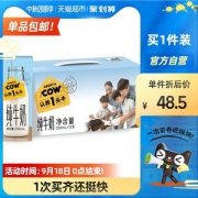 荷斯坦纯种奶 认养一头牛 全脂纯牛奶250ml*24瓶