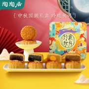 中华老字号 陶陶居 如意团圆广式月饼礼盒 560g