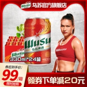 新疆啤酒 大红乌苏啤酒 330ml*24瓶