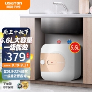 USATON 阿诗丹顿 KX66-6J15S 小厨宝 6.6升