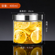 米豆爱裳 玻璃密封罐 400ml