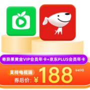 9日0点！iQIYI 爱奇艺 奇异果黄金会员年卡+某东PLUS年卡 赠等时长爱奇艺黄金会员