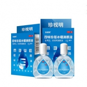 拍2件！珍视明眼药水共15mlx2盒