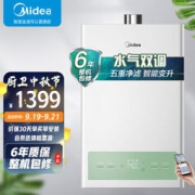 Midea 美的 JSQ30-JM1 燃气热水器 16L 初见款