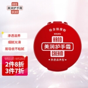 SHISEIDO 资生堂 美润护手霜 渗透滋养型 100g