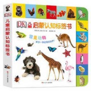 《DK儿童启蒙认知标签书》  多款选择