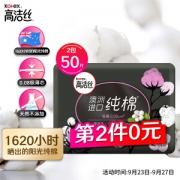 kotex 高洁丝 纯棉系列极薄日用卫生巾 24cm*25片