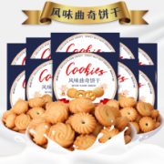 TUTUYOUXUAN  土土优选  丹麦风味曲奇饼干  72g*10盒
