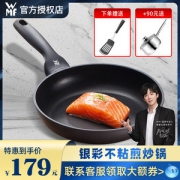 高端厨具 德国 福腾宝 WMF 银彩系列 平底不粘锅 锅径24cm