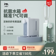集米 16档+无极调温 M2plus即热式便携饮水机