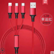 CIBOU 伸缩三合一快充数据线 1.2m