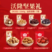 沃隆 坚果礼盒 中秋礼盒 1260g/7包