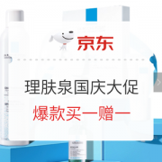 促销活动：京东 理肤泉国庆大促