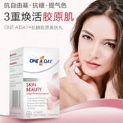 当红炸子鸡 拜耳 One a day 抗糖胶原美肤丸 60粒