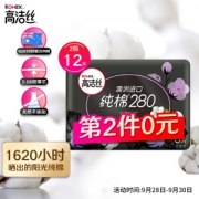 kotex 高洁丝 臻选系列 极薄纯棉卫生巾 280mm 6片装
