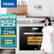 Haier 海尔 ST450-30G 嵌入式电蒸箱电烤箱 30L 黑色