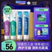 云南白药 地球日低碳包装 益生菌抑菌除臭牙膏 4支