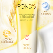 POND'S 旁氏 米粹焕采净澈润泽洁面乳120g*2+酒粕面膜26g*2+敦煌面膜*2片