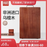 小米旗下 火候 非洲进口乌檀木砧板 30*20cm 适合1-2人