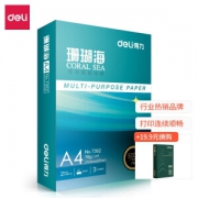 26日0点：deli 得力 珊瑚海 A4复印纸 70g 500张/包 单包装