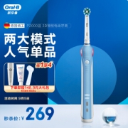 PLUS会员：Oral-B 欧乐-B P2000 电动牙刷 蓝色