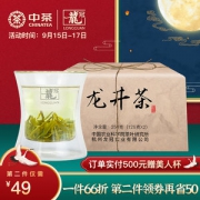 中科院监制 龙冠 雨前龙井绿茶 125g*2袋 杭州千岛湖春茶