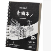 曼蒂克 32K 线圈素描本 50页 单本装