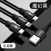 PISEN 品胜 三合一快充数据线