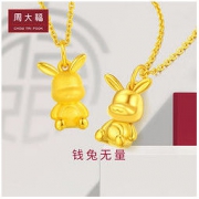 CHOW TAI FOOK 周大福 大福红系列 EOR400 钱兔无量足金吊坠