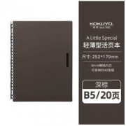 KOKUYO 国誉 RUSP51DS 一米新纯系列 轻薄活页本 B5/20页 送1支原木铅笔