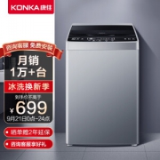 KONKA 康佳 XQB80-712 波轮洗衣机 8kg
