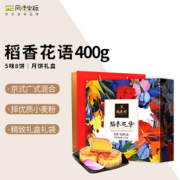 限山东：DXC 稻香村 风味坐标 稻香村月饼礼盒 稻香花语 400g