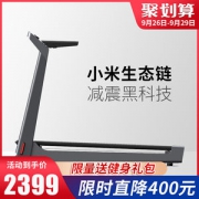 小米生态链 小金 K15s可折叠智能静音跑步机 走步机